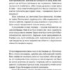 Вільнюський покер. Ґавяліс Річардас (Укр) ВСЛ (9786176797432) (451088) - Зображення 5