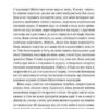 Вільнюський покер. Ґавяліс Річардас (Укр) ВСЛ (9786176797432) (451088) - Зображення 6