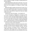 Вільнюський покер. Ґавяліс Річардас (Укр) ВСЛ (9786176797432) (451088) - Зображення 7