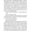 Вільнюський покер. Ґавяліс Річардас (Укр) ВСЛ (9786176797432) (451088) - Зображення 8