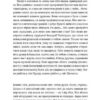 Вільнюський покер. Ґавяліс Річардас (Укр) ВСЛ (9786176797432) (451088) - Зображення 9