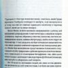 У розшуку. ле Карре Джон (Укр) ВСЛ (9786176796152) (451089) - Зображення 3