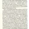 У розшуку. ле Карре Джон (Укр) ВСЛ (9786176796152) (451089) - Зображення 4