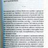 У розшуку. ле Карре Джон (Укр) ВСЛ (9786176796152) (451089) - Зображення 7
