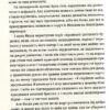 У розшуку. ле Карре Джон (Укр) ВСЛ (9786176796152) (451089) - Зображення 8