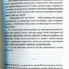 У розшуку. ле Карре Джон (Укр) ВСЛ (9786176796152) (451089) - Зображення 9