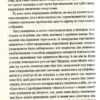 У розшуку. ле Карре Джон (Укр) ВСЛ (9786176796152) (451089) - Зображення 10