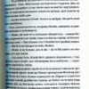 У розшуку. ле Карре Джон (Укр) ВСЛ (9786176796152) (451089) - Зображення 11