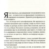 Токійська наречена. Нотомб Амелі (Укр) ВСЛ (9786176795728) (451091) - Зображення 2
