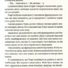 Токійська наречена. Нотомб Амелі (Укр) ВСЛ (9786176795728) (451091) - Зображення 4