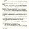 Токійська наречена. Нотомб Амелі (Укр) ВСЛ (9786176795728) (451091) - Зображення 5