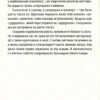 Токійська наречена. Нотомб Амелі (Укр) ВСЛ (9786176795728) (451091) - Зображення 8