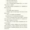 Саме час знову запалити зірки. Ґрімальді Віржіні (Укр) ВСЛ (9786176795889) (451092) - Зображення 3