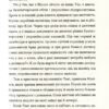 Саме час знову запалити зірки. Ґрімальді Віржіні (Укр) ВСЛ (9786176795889) (451092) - Зображення 4