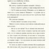 Саме час знову запалити зірки. Ґрімальді Віржіні (Укр) ВСЛ (9786176795889) (451092) - Зображення 5