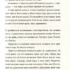 Саме час знову запалити зірки. Ґрімальді Віржіні (Укр) ВСЛ (9786176795889) (451092) - Зображення 8