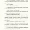 Саме час знову запалити зірки. Ґрімальді Віржіні (Укр) ВСЛ (9786176795889) (451092) - Зображення 9
