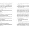 Нормальні люди. Руні Саллі (Укр) ВСЛ (9786176798026) (451093) - Зображення 5
