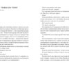 Нормальні люди. Руні Саллі (Укр) ВСЛ (9786176798026) (451093) - Зображення 7