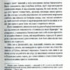 Жнець. Пратчетт Террі (Укр) ВСЛ (9786176795384) (451095) - Зображення 3