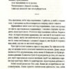 Жнець. Пратчетт Террі (Укр) ВСЛ (9786176795384) (451095) - Зображення 4