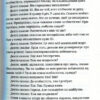 Жнець. Пратчетт Террі (Укр) ВСЛ (9786176795384) (451095) - Зображення 5
