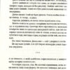 Жнець. Пратчетт Террі (Укр) ВСЛ (9786176795384) (451095) - Зображення 6