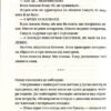 Жнець. Пратчетт Террі (Укр) ВСЛ (9786176795384) (451095) - Зображення 8