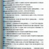 Жнець. Пратчетт Террі (Укр) ВСЛ (9786176795384) (451095) - Зображення 9