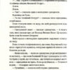 Жнець. Пратчетт Террі (Укр) ВСЛ (9786176795384) (451095) - Зображення 10
