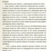 Душевна музика. Пратчетт Террі (Укр) ВСЛ (9786176797265) (451096) - Зображення 2
