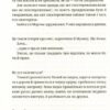 Душевна музика. Пратчетт Террі (Укр) ВСЛ (9786176797265) (451096) - Зображення 3