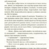Душевна музика. Пратчетт Террі (Укр) ВСЛ (9786176797265) (451096) - Зображення 5