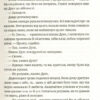 Душевна музика. Пратчетт Террі (Укр) ВСЛ (9786176797265) (451096) - Зображення 6