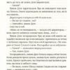 Душевна музика. Пратчетт Террі (Укр) ВСЛ (9786176797265) (451096) - Зображення 7