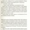 Душевна музика. Пратчетт Террі (Укр) ВСЛ (9786176797265) (451096) - Зображення 8