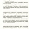 Душевна музика. Пратчетт Террі (Укр) ВСЛ (9786176797265) (451096) - Зображення 9