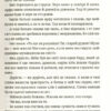 Душевна музика. Пратчетт Террі (Укр) ВСЛ (9786176797265) (451096) - Зображення 10
