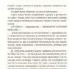 Душевна музика. Пратчетт Террі (Укр) ВСЛ (9786176797265) (451096) - Зображення 11