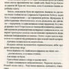 Батько Вепр. Пратчетт Террі (Укр) ВСЛ (9786176792437) (451097) - Зображення 4