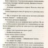 Батько Вепр. Пратчетт Террі (Укр) ВСЛ (9786176792437) (451097) - Зображення 5