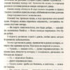 Батько Вепр. Пратчетт Террі (Укр) ВСЛ (9786176792437) (451097) - Зображення 7
