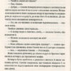 Батько Вепр. Пратчетт Террі (Укр) ВСЛ (9786176792437) (451097) - Зображення 8
