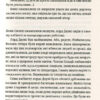 Батько Вепр. Пратчетт Террі (Укр) ВСЛ (9786176792437) (451097) - Зображення 9