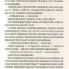 Батько Вепр. Пратчетт Террі (Укр) ВСЛ (9786176792437) (451097) - Зображення 11