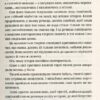 Відьми за кордоном. Пратчетт Террі (Укр) ВСЛ (9786176797326) (451098) - Зображення 3