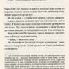 Відьми за кордоном. Пратчетт Террі (Укр) ВСЛ (9786176797326) (451098) - Зображення 4