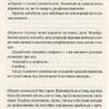 Відьми за кордоном. Пратчетт Террі (Укр) ВСЛ (9786176797326) (451098) - Зображення 6