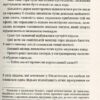 Відьми за кордоном. Пратчетт Террі (Укр) ВСЛ (9786176797326) (451098) - Зображення 7