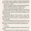 Відьми за кордоном. Пратчетт Террі (Укр) ВСЛ (9786176797326) (451098) - Зображення 8